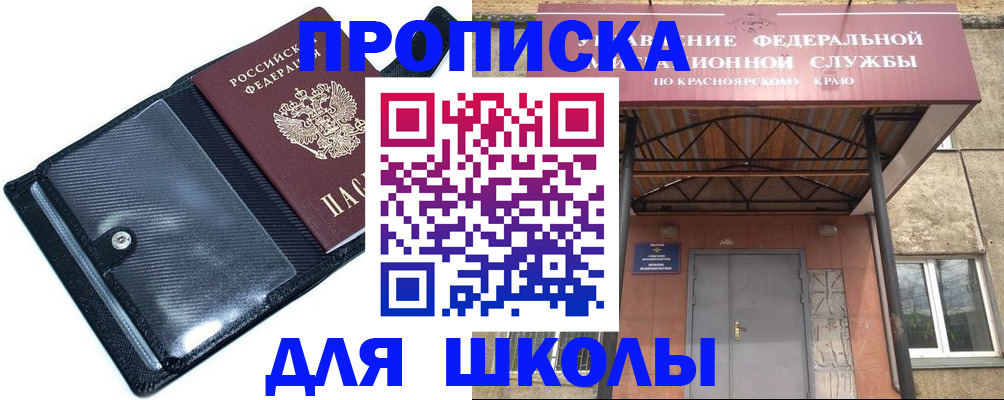 пропишу в квартире в Волгограде