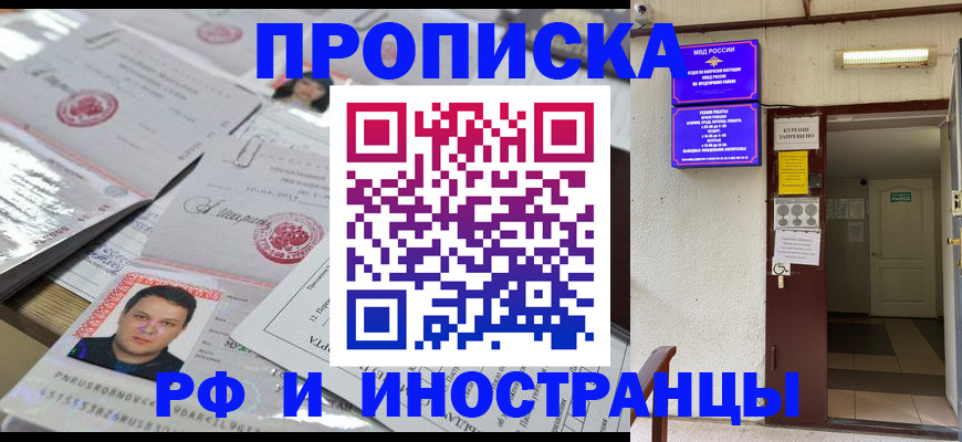найти адрес прописки в Волгограде