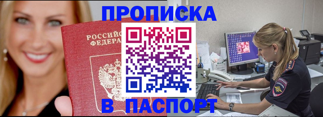 временная регистрация для всех в Волгограде